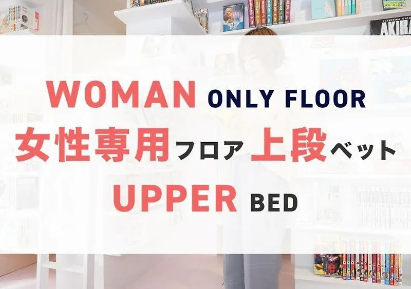 Hostel Manga Art Hotel, Τόκιο