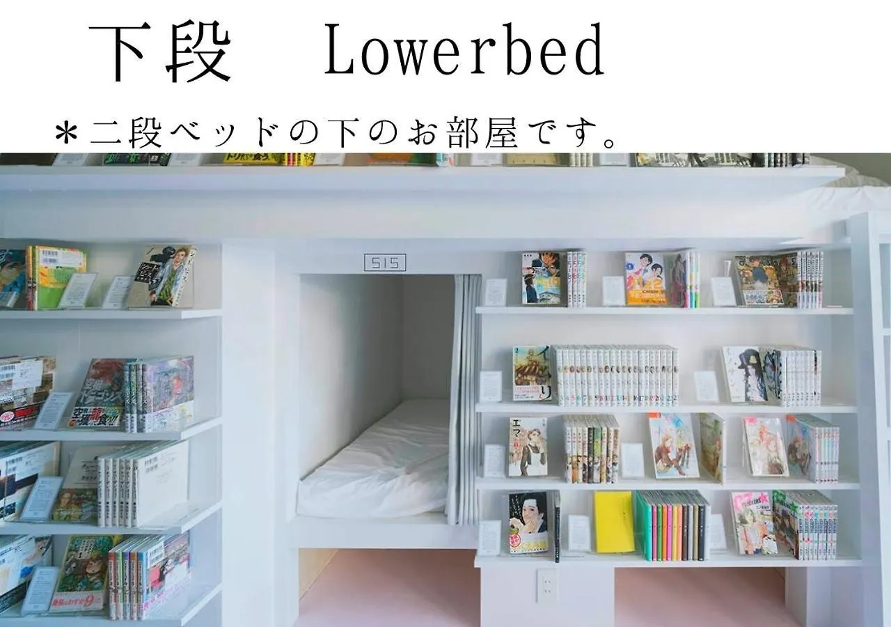 Manga Art Hotel, Tokyo Japan