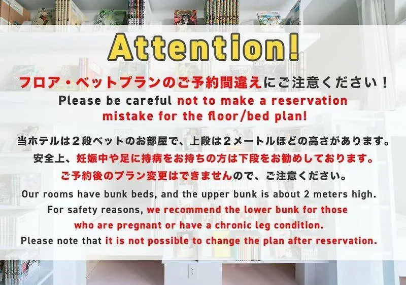 Manga Art Hotel, Tokyo Japan
