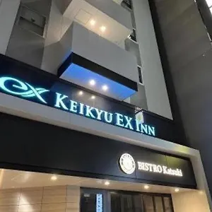 京急ex Inn东京滨松町大门站前 東京都