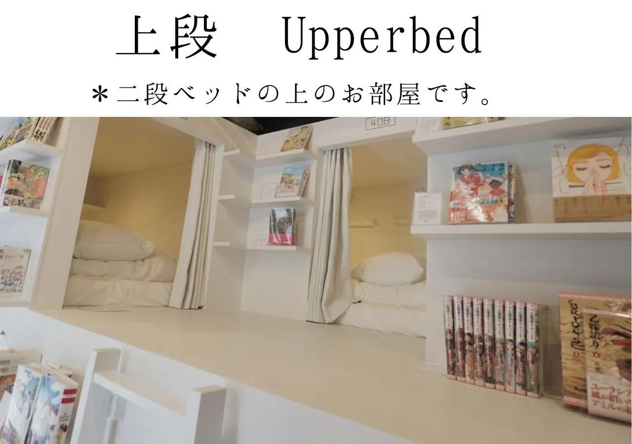 Manga Art Hotel, Tokyo Giappone